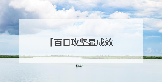 百日攻坚显成效！数坤坤大模型赋能南皮县医共体首份“答卷”出炉